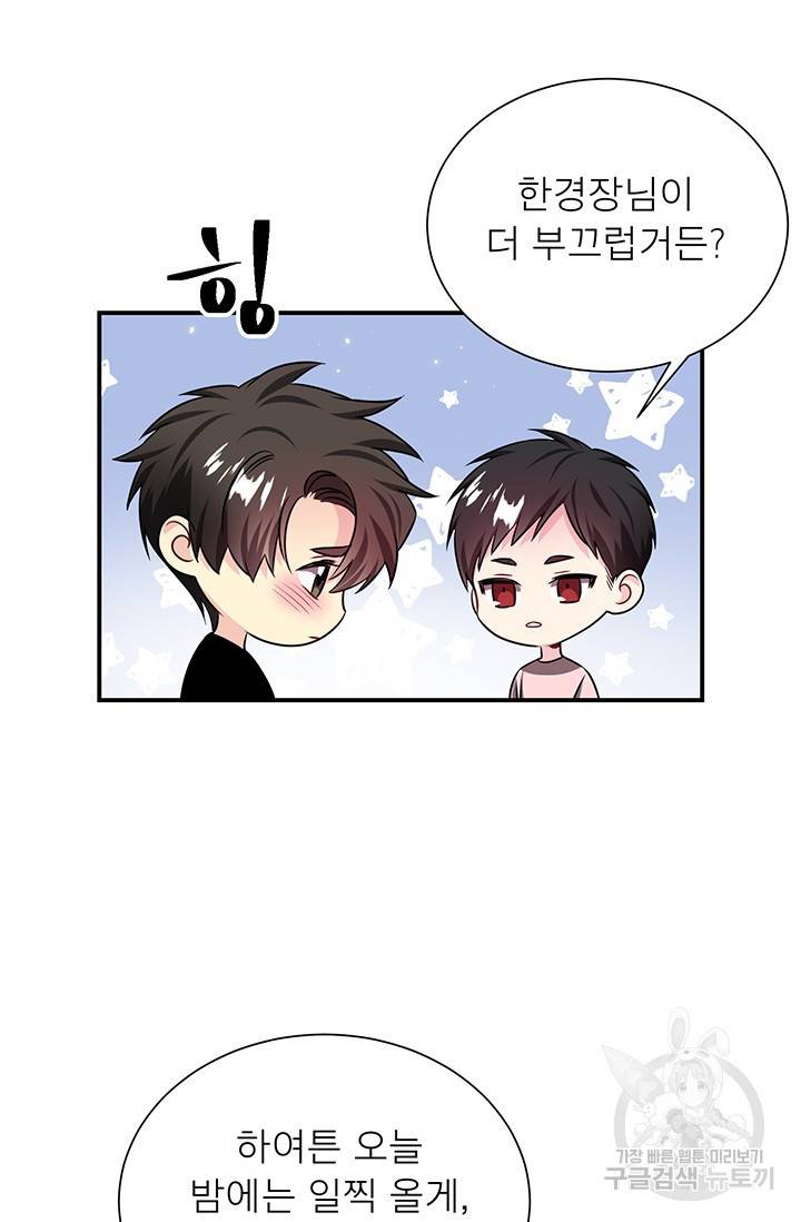 KR 작가 입어주세요 한경장님 3 61