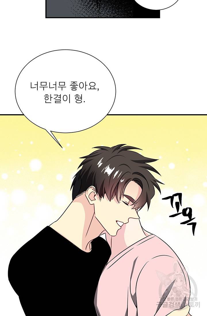KR 작가 입어주세요 한경장님 3 63