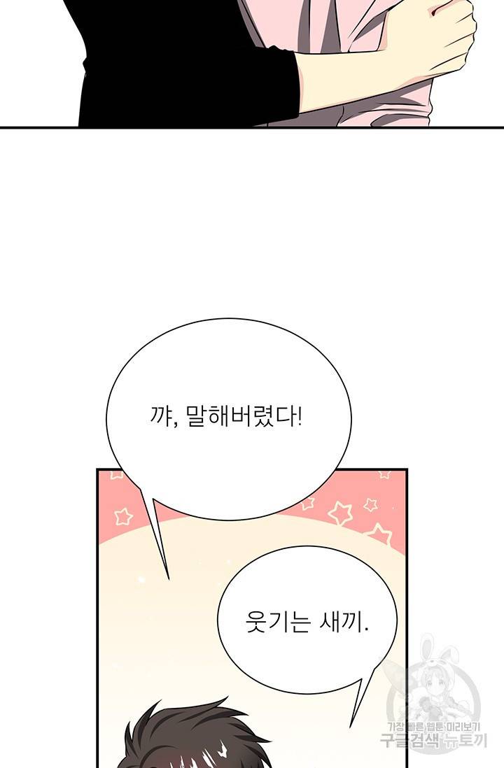 KR 작가 입어주세요 한경장님 3 64