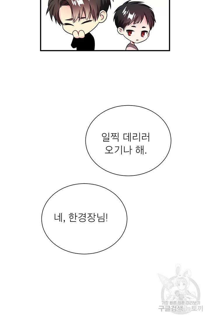 KR 작가 입어주세요 한경장님 3 65