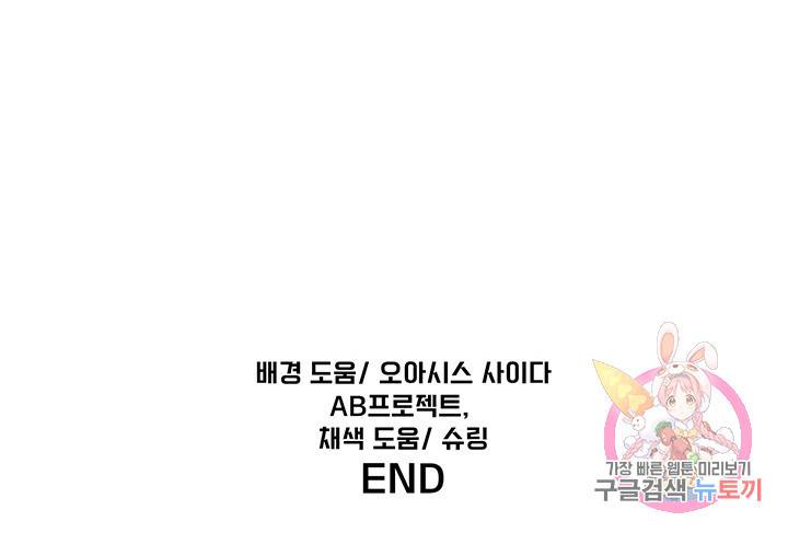 KR 작가 입어주세요 한경장님 3 66