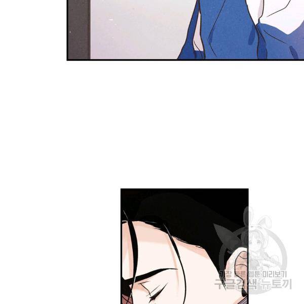 맛볼 수 없는 남자 31화 4