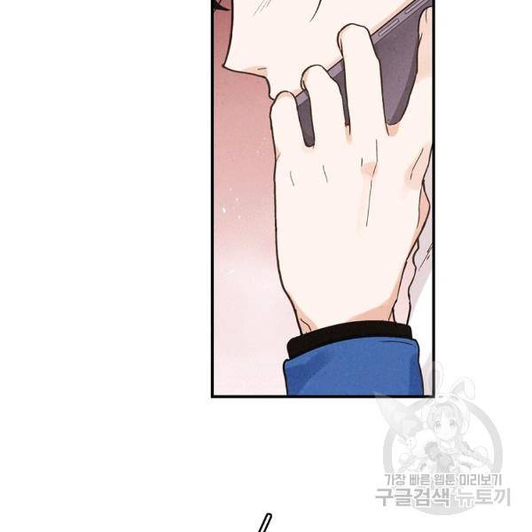 맛볼 수 없는 남자 31화 5