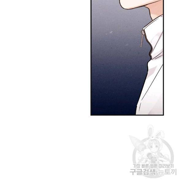 맛볼 수 없는 남자 31화 14