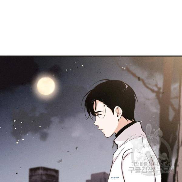 맛볼 수 없는 남자 31화 15