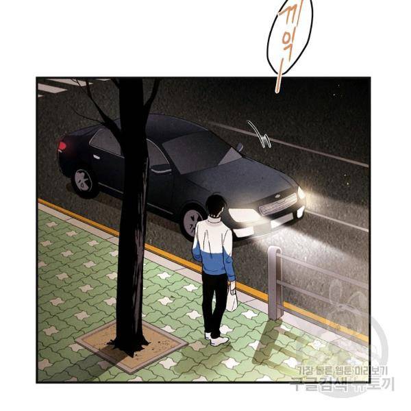 맛볼 수 없는 남자 31화 19
