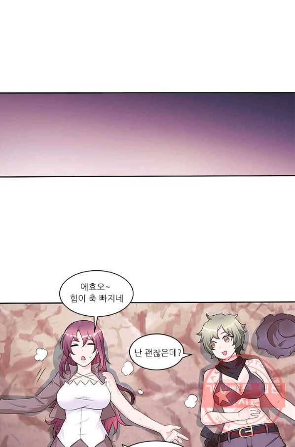 내 사랑 달기 79화 1