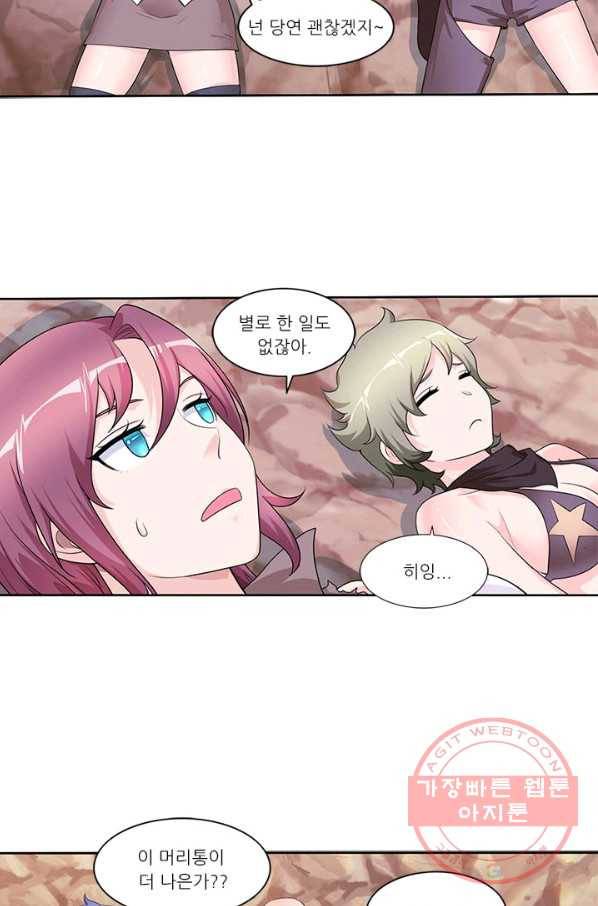 내 사랑 달기 79화 2