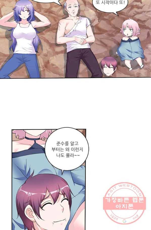 내 사랑 달기 79화 3