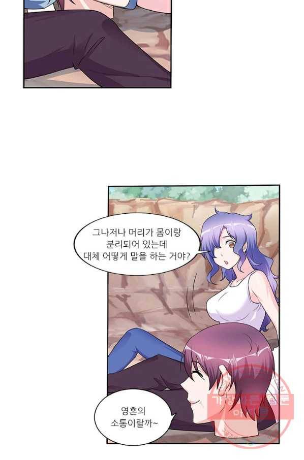 내 사랑 달기 79화 4