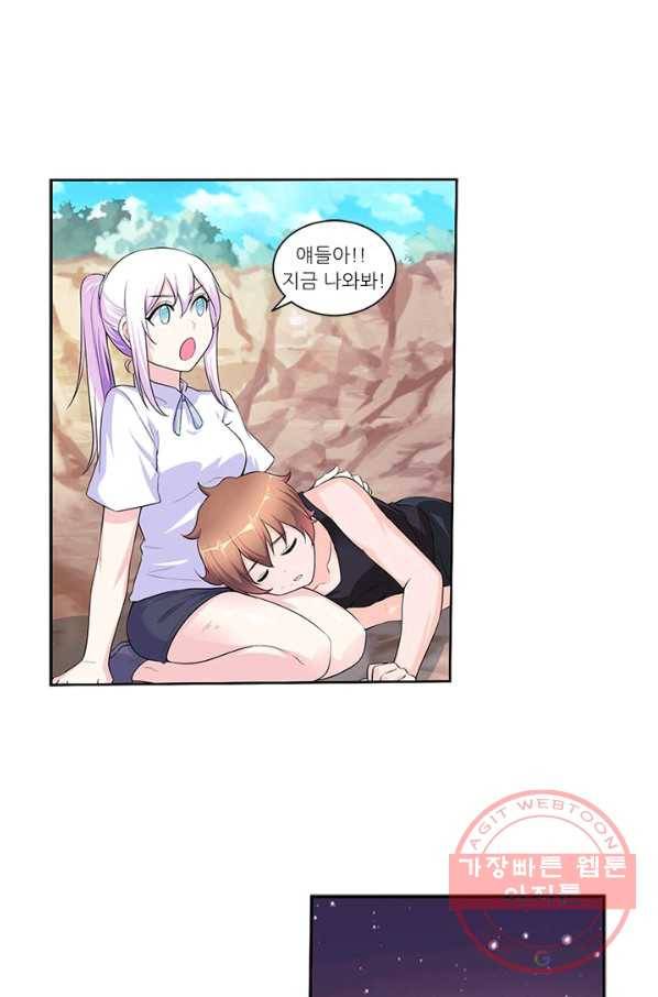 내 사랑 달기 79화 5