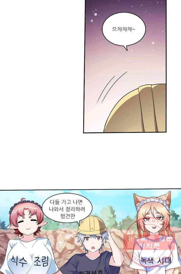 내 사랑 달기 79화 6