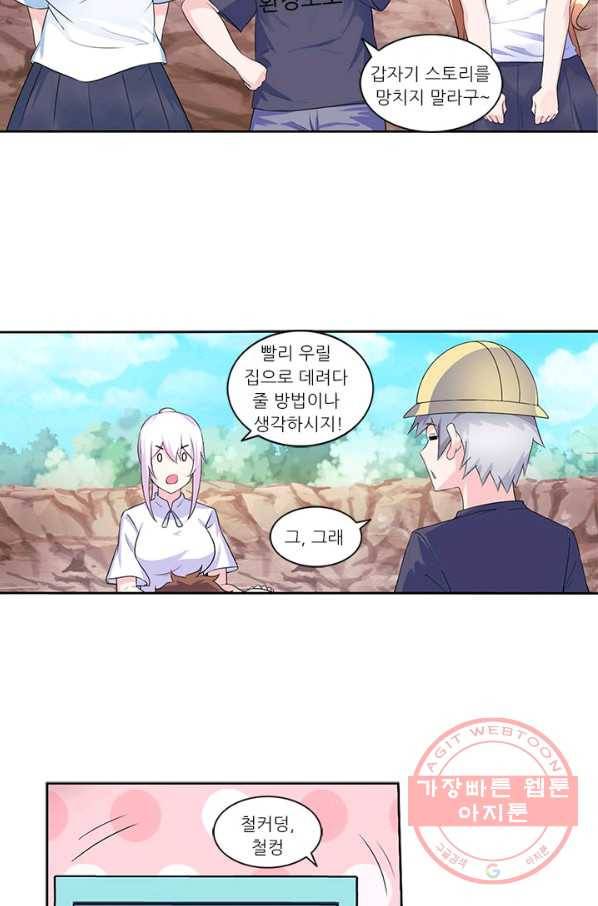 내 사랑 달기 79화 7