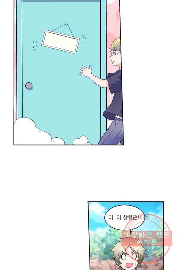 내 사랑 달기 79화 8