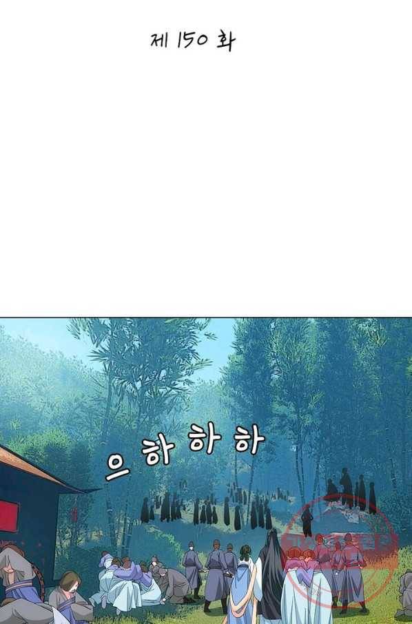 황자님 거기 있어줄래요 150화 2