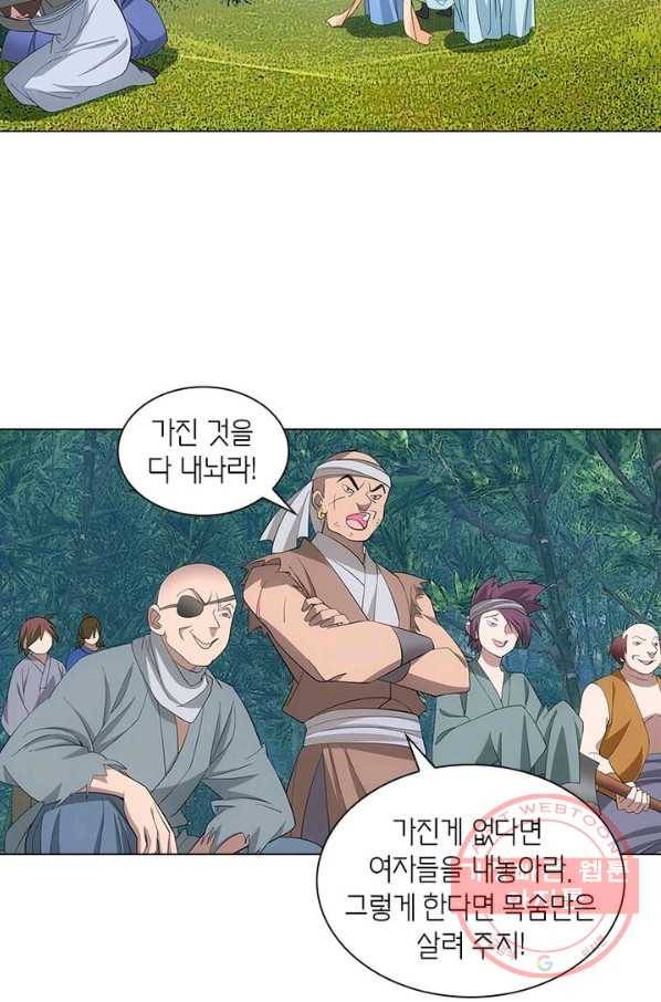 황자님 거기 있어줄래요 150화 3