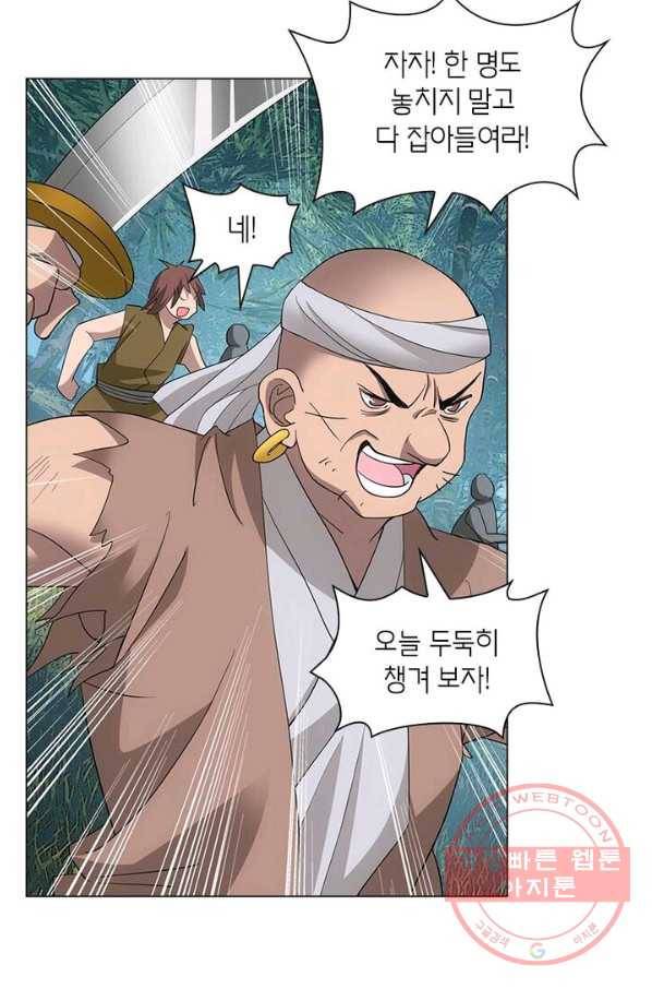 황자님 거기 있어줄래요 150화 10