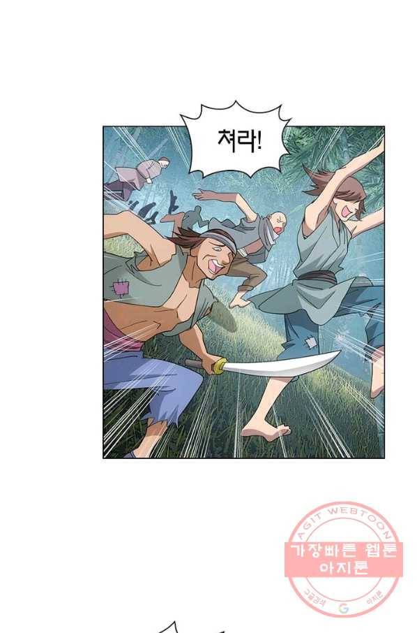 황자님 거기 있어줄래요 150화 11