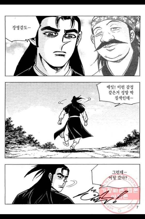 일수무적 1부 25화 4