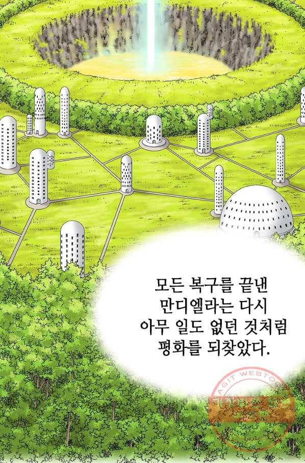 카야 194화 part8 희생 위의 평화 8