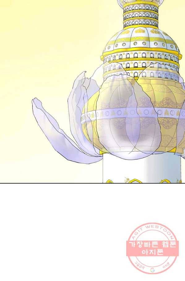 카야 194화 part8 희생 위의 평화 10