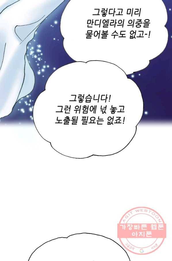 카야 194화 part8 희생 위의 평화 23