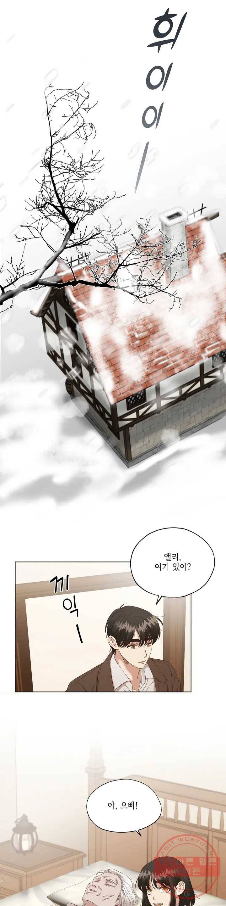 다윗의 초상 1화 4