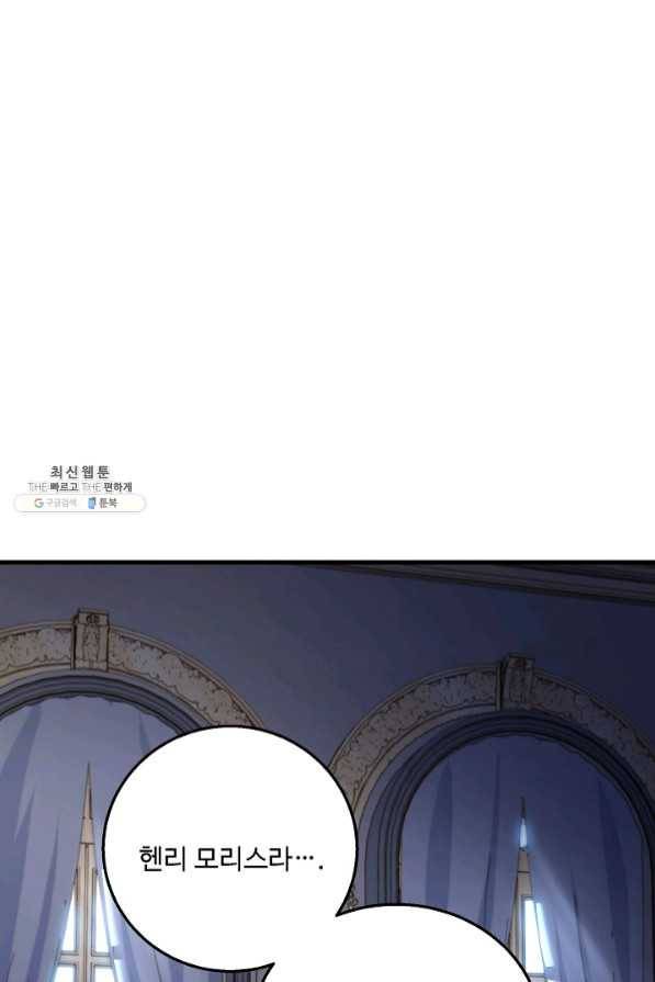 8서클 마법사의 환생 69화 1