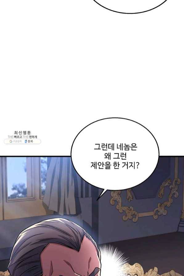 8서클 마법사의 환생 69화 4