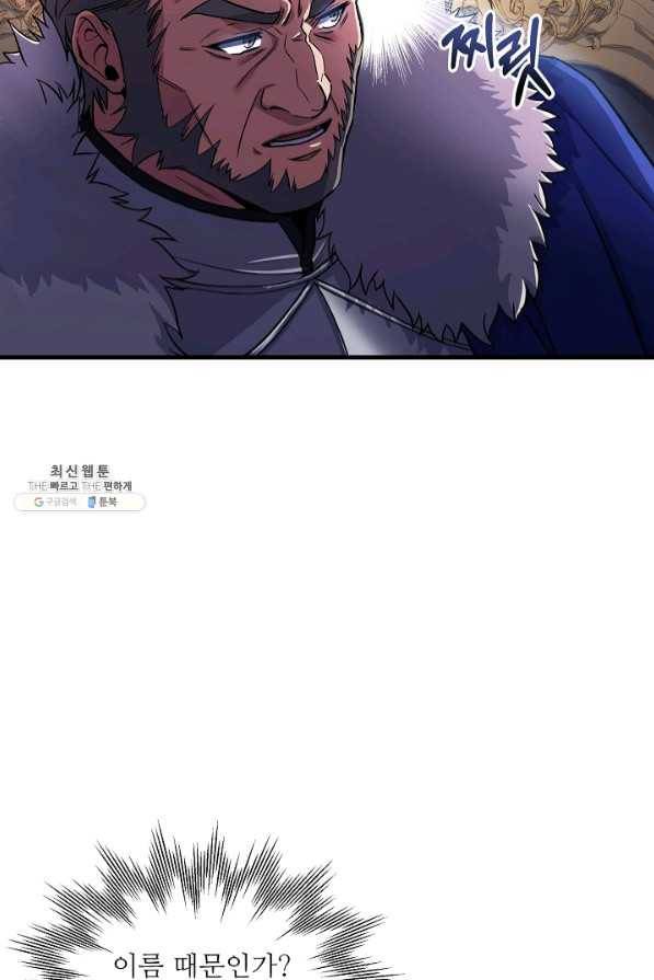 8서클 마법사의 환생 69화 5