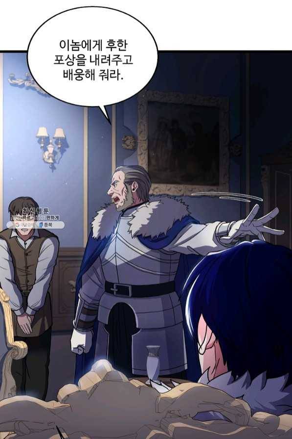 8서클 마법사의 환생 69화 14