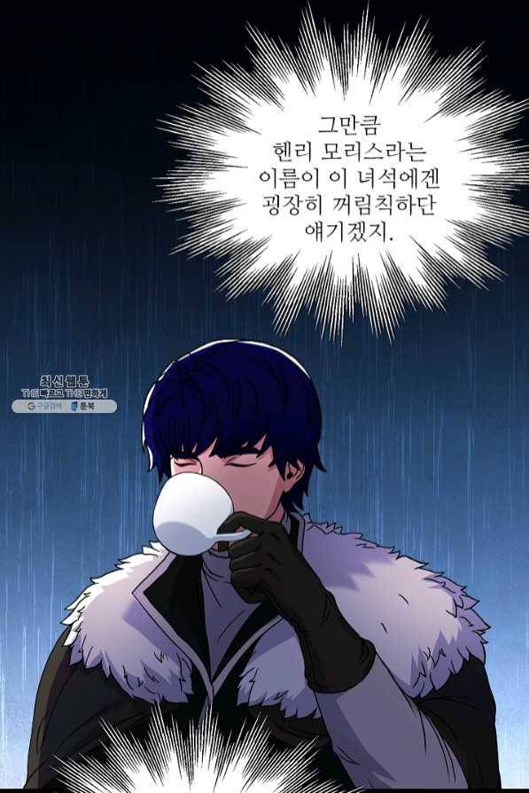 8서클 마법사의 환생 69화 16