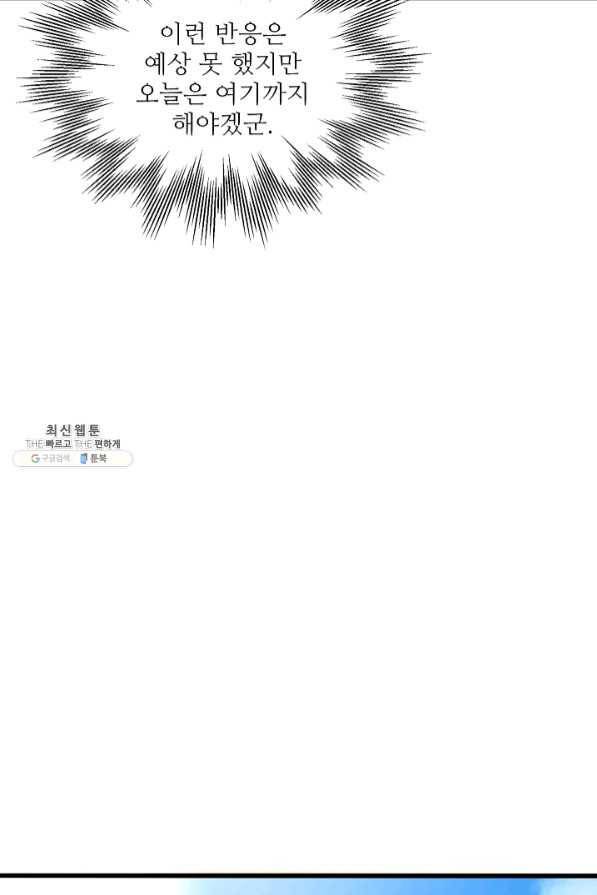8서클 마법사의 환생 69화 17