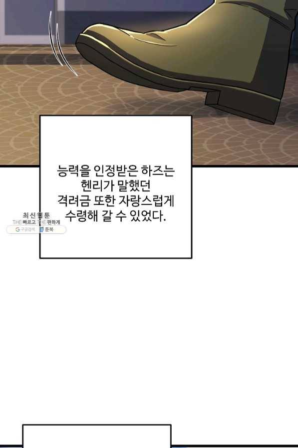 8서클 마법사의 환생 69화 21