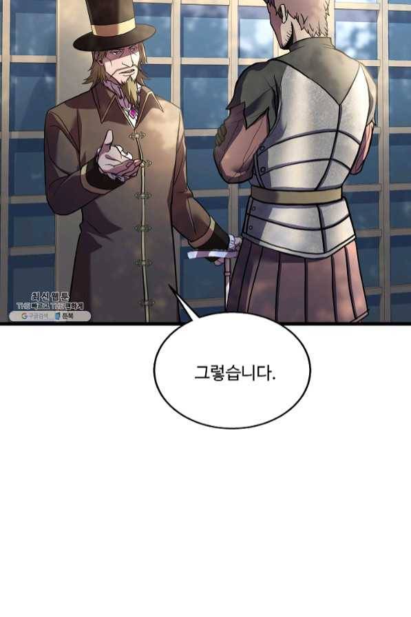 8서클 마법사의 환생 69화 24