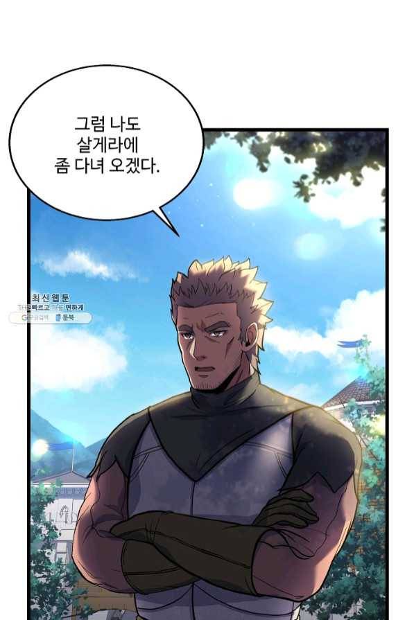 8서클 마법사의 환생 69화 25