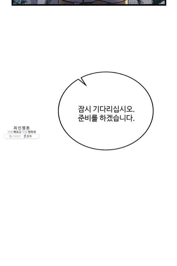 8서클 마법사의 환생 69화 26