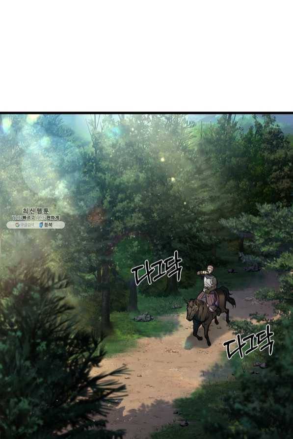 8서클 마법사의 환생 69화 27