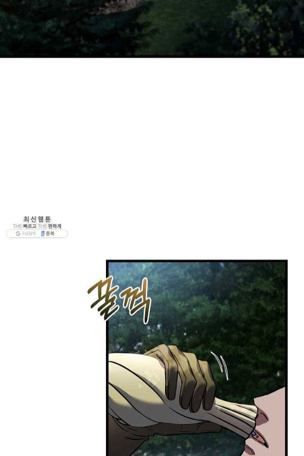 8서클 마법사의 환생 69화 28