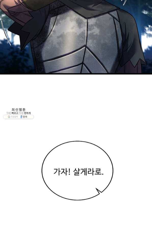 8서클 마법사의 환생 69화 30