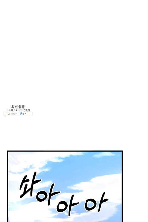 8서클 마법사의 환생 69화 31