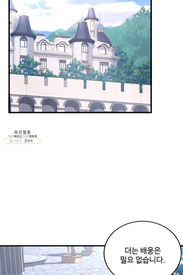 8서클 마법사의 환생 69화 32