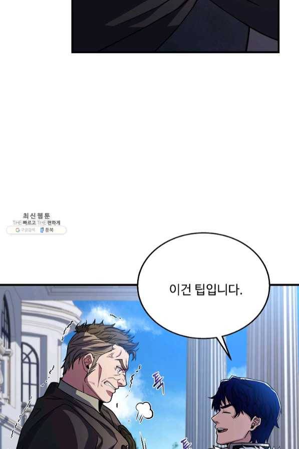 8서클 마법사의 환생 69화 37