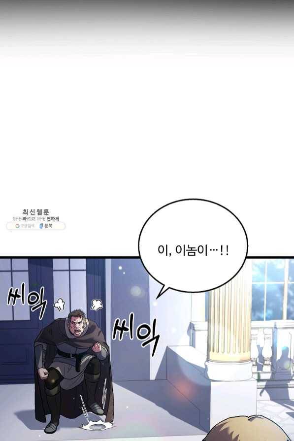 8서클 마법사의 환생 69화 42