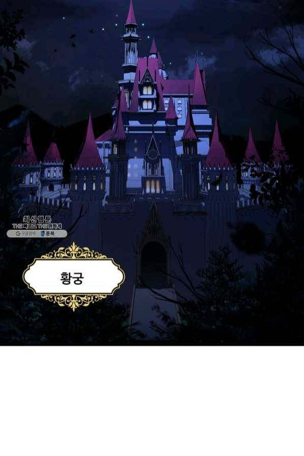 8서클 마법사의 환생 69화 45