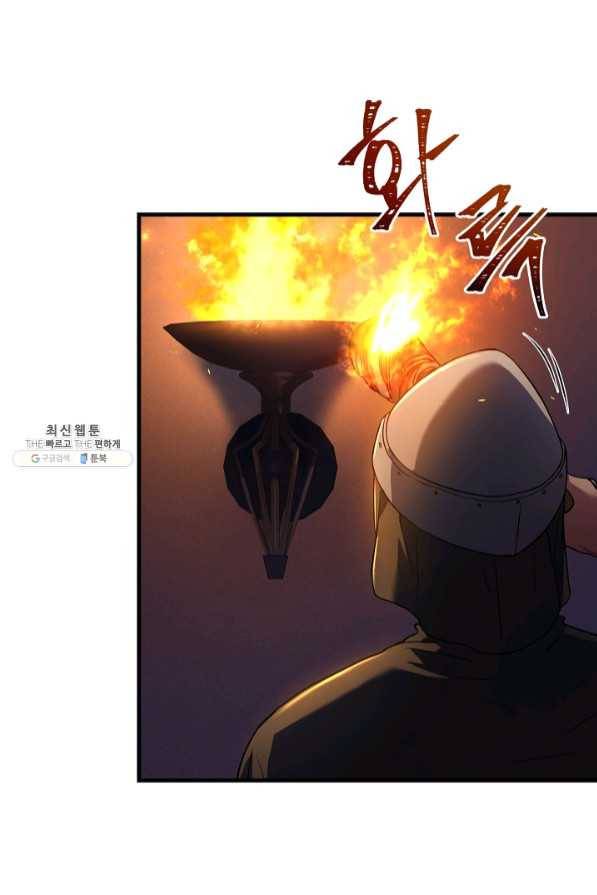 8서클 마법사의 환생 69화 46