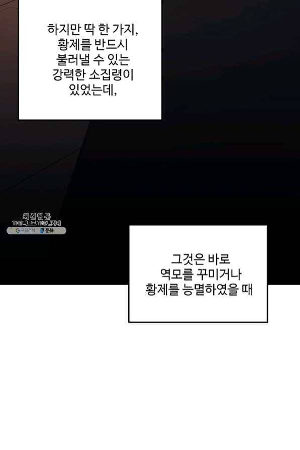 8서클 마법사의 환생 69화 49
