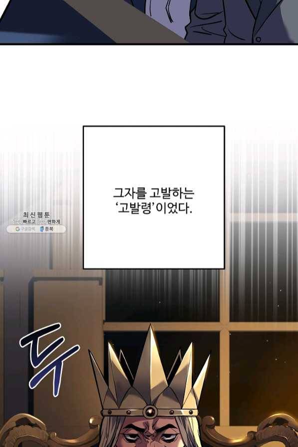 8서클 마법사의 환생 69화 52