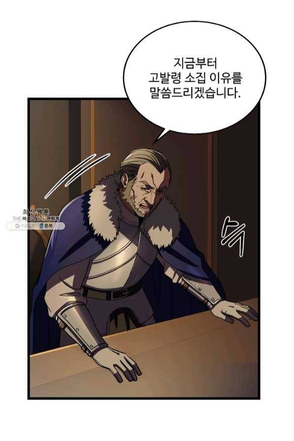 8서클 마법사의 환생 69화 54