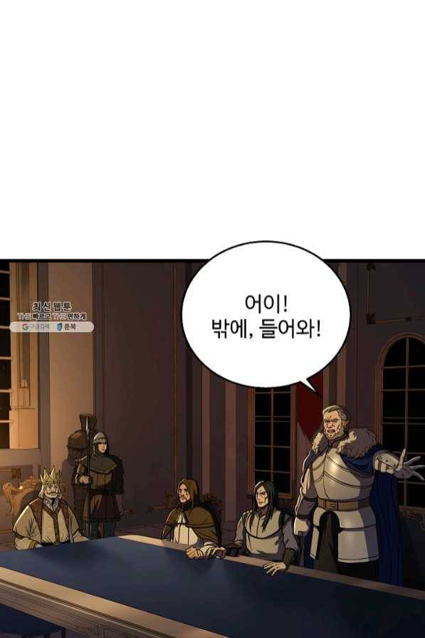 8서클 마법사의 환생 69화 55